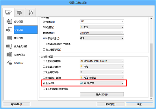 插图:设置对话框